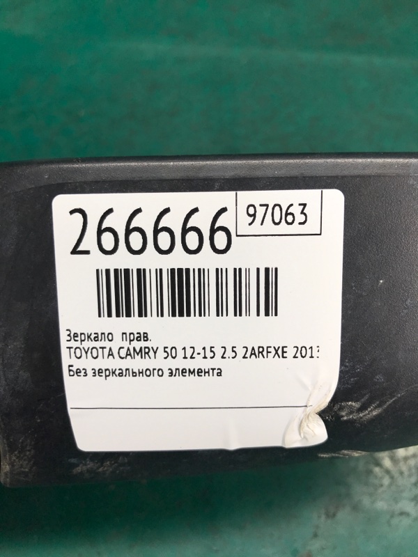 Зеркало правое CAMRY 50 12-15 2013 2.5 2ARFXE