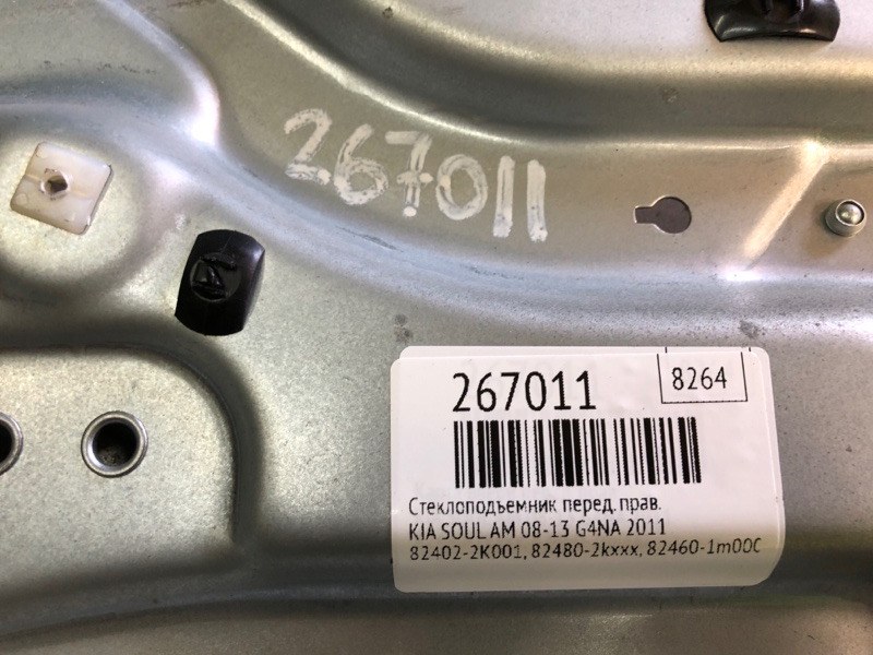 Стеклоподъемник передний правый SOUL AM 08-13 2011 G4NA Стеклоподъемник передний правый SOUL AM 08-13 2011 G4NA
