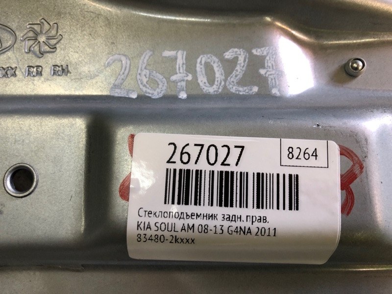 Стеклоподъемник задний правый SOUL AM 08-13 2011 G4NA Стеклоподъемник задний правый SOUL AM 08-13 2011 G4NA