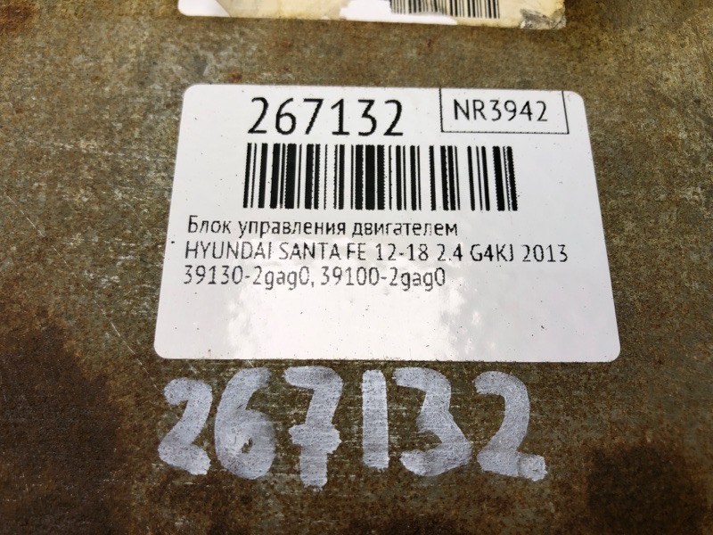Блок управления двигателем SANTA FE (DM) 12-18 2013 2.4 G4KJ Блок управления двигателем SANTA FE (DM) 12-18 2013 2.4 G4KJ