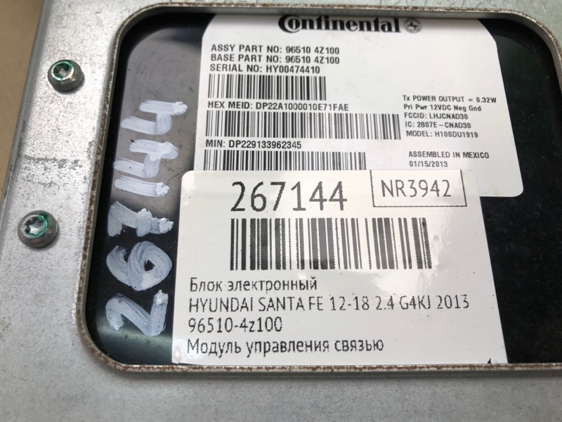 Блок электронный SANTA FE (DM) 12-18 2013 2.4 G4KJ Блок электронный SANTA FE (DM) 12-18 2013 2.4 G4KJ