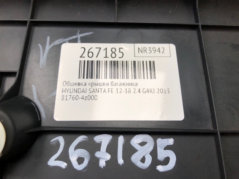 Обшивка крышки багажника SANTA FE (DM) 12-18 2013 2.4 G4KJ