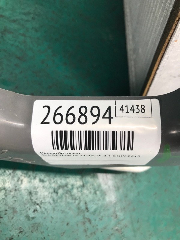Радиатор печки OPTIMA TF 11-16 2013 TF 2.4 G4KK Радиатор печки OPTIMA TF 11-16 2013 TF 2.4 G4KK