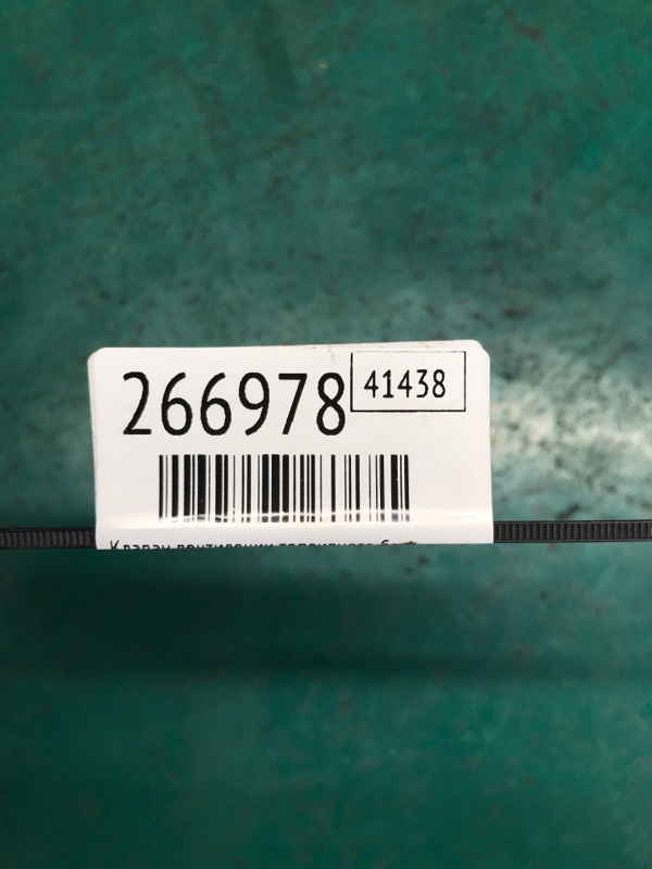 Клапан вентиляции топливного бака OPTIMA TF 11-16 2013 TF 2.4 G4KK