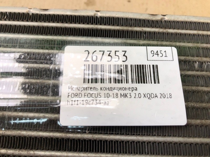 Испаритель кондиционера FOCUS 10-18 2018 MK3 2.0 C20HDEX
