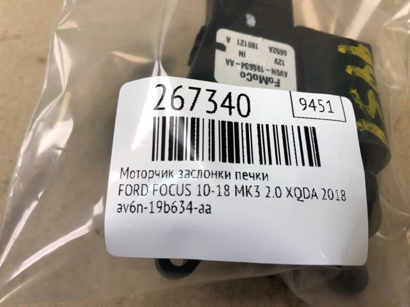 Моторчик заслонки печки FOCUS 10-18 2018 MK3 2.0 C20HDEX