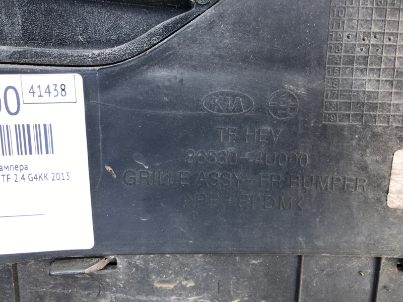 Решетка переднего бампера OPTIMA TF 11-16 2013 TF 2.4 G4KK