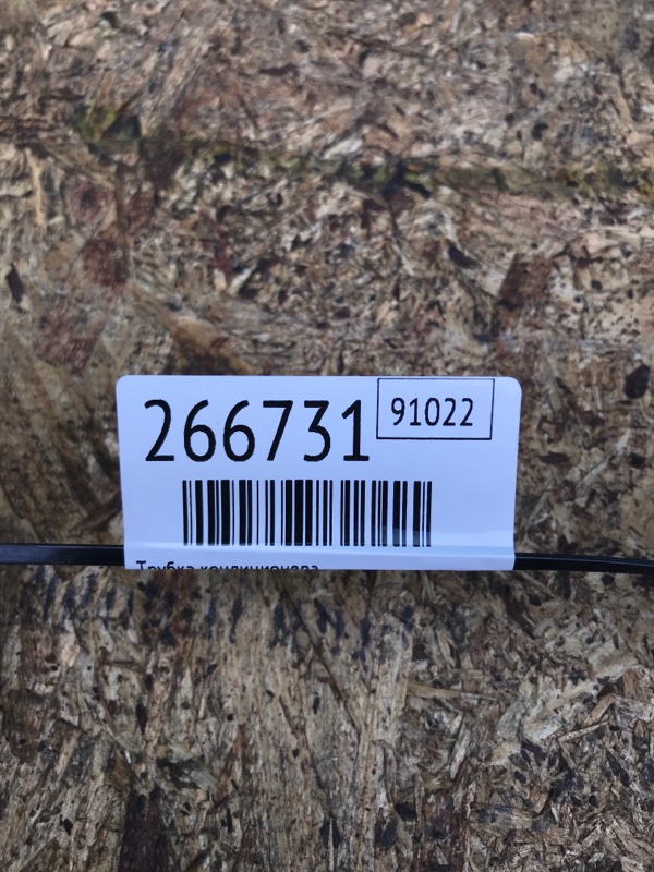 Трубка кондиционера NV200 USA 13- 2018 2.0 MR20DE