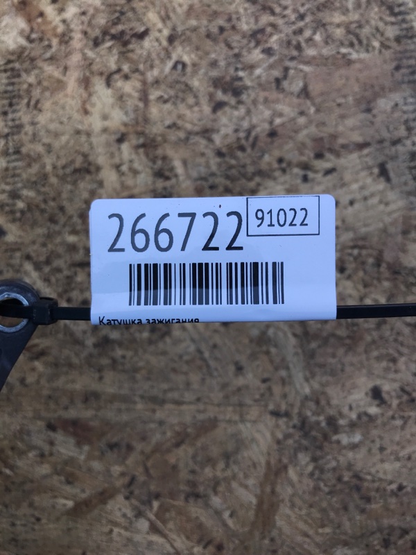 Катушка зажигания NV200 USA 13- 2018 2.0 MR20DE