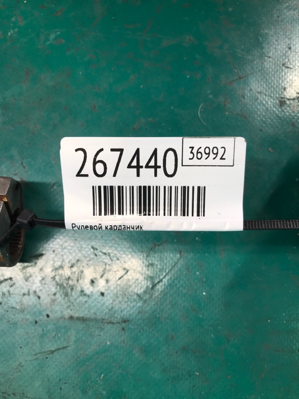 Рулевой карданчик RAV4 05-12 2007 3.5 2GR-FE