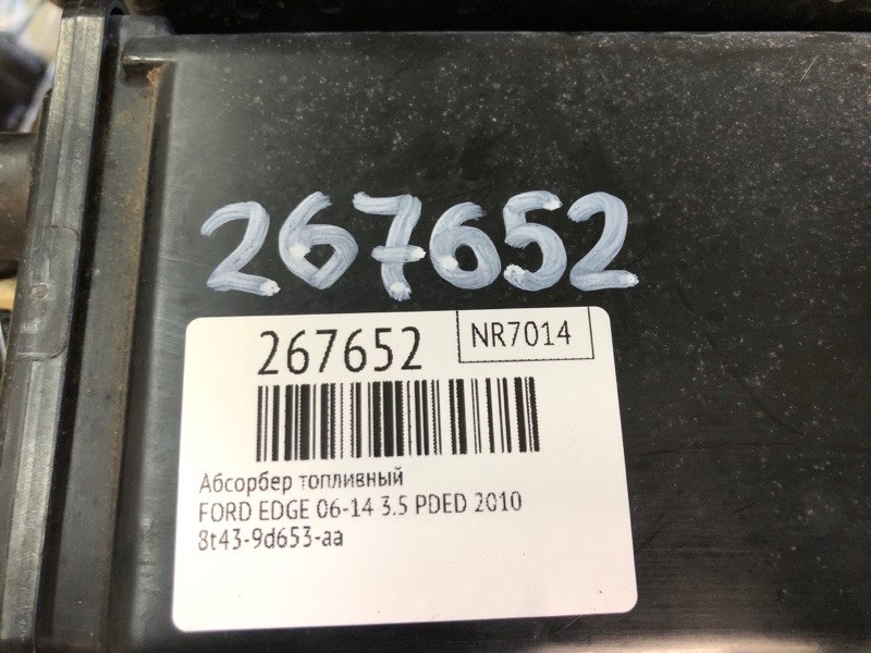 Абсорбер топливный EDGE 06-14 2010 T35PDED