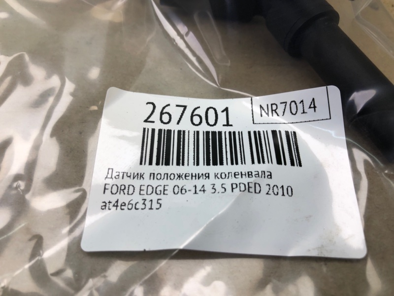 Датчик положения коленвала EDGE 06-14 2010 T35PDED Датчик положения коленвала EDGE 06-14 2010 T35PDED