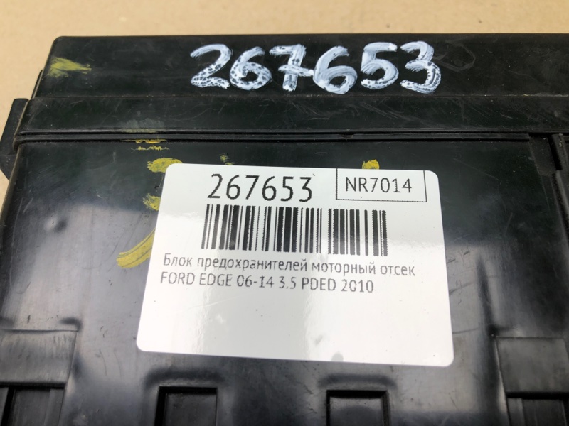 Блок предохранителей моторный отсек EDGE 06-14 2010 T35PDED