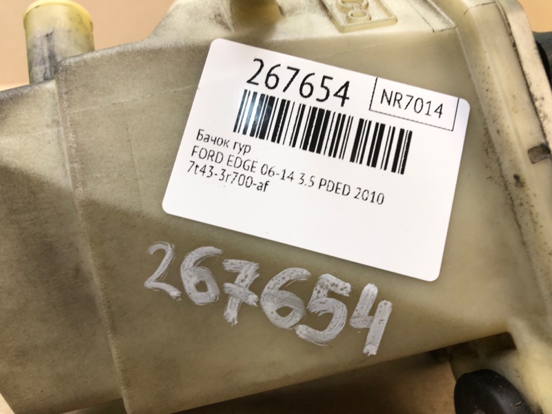Бачок ГУР EDGE 06-14 2010 T35PDED