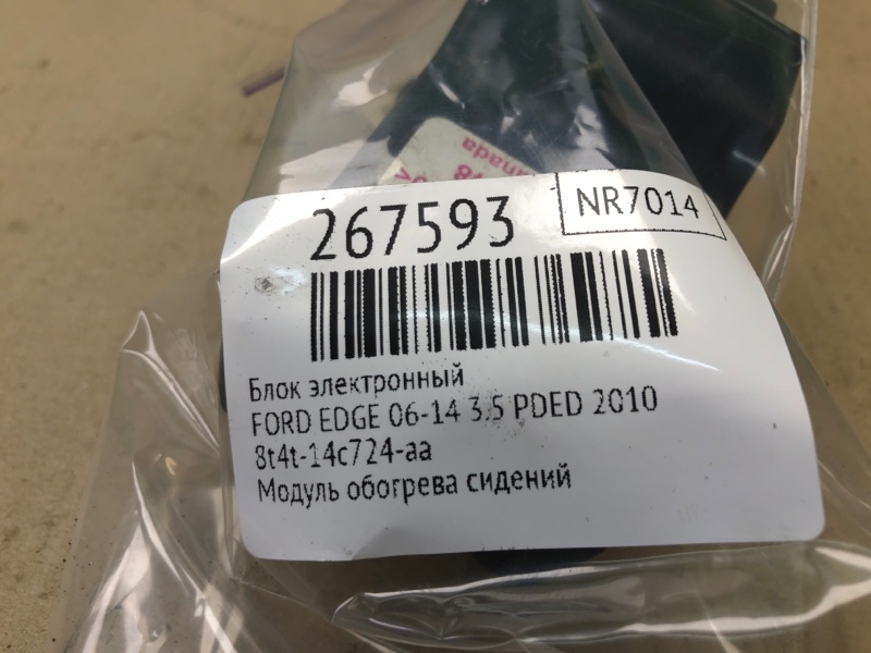 Блок электронный EDGE 06-14 2010 T35PDED Блок электронный EDGE 06-14 2010 T35PDED