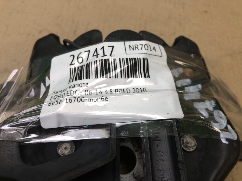 Замок капота EDGE 06-14 2010 T35PDED