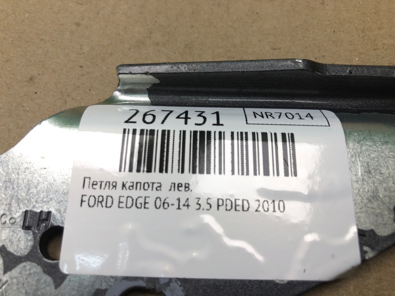 Петля капота левая EDGE 06-14 2010 T35PDED Петля капота левая EDGE 06-14 2010 T35PDED