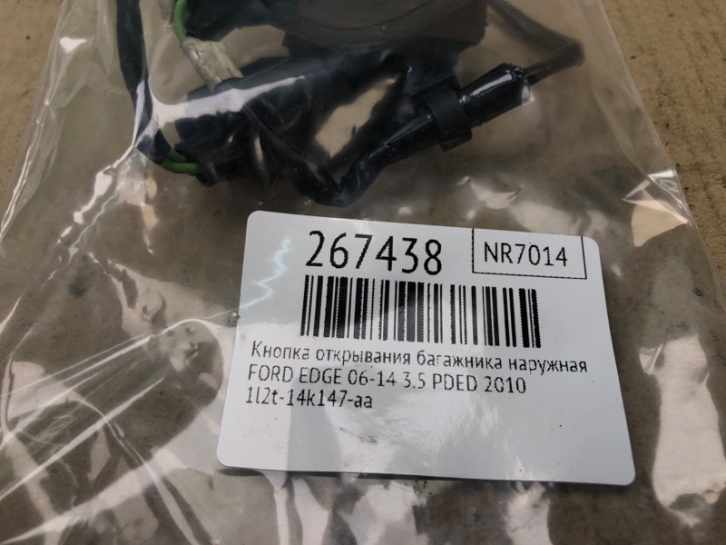 Кнопка открывания багажника наружная EDGE 06-14 2010 T35PDED