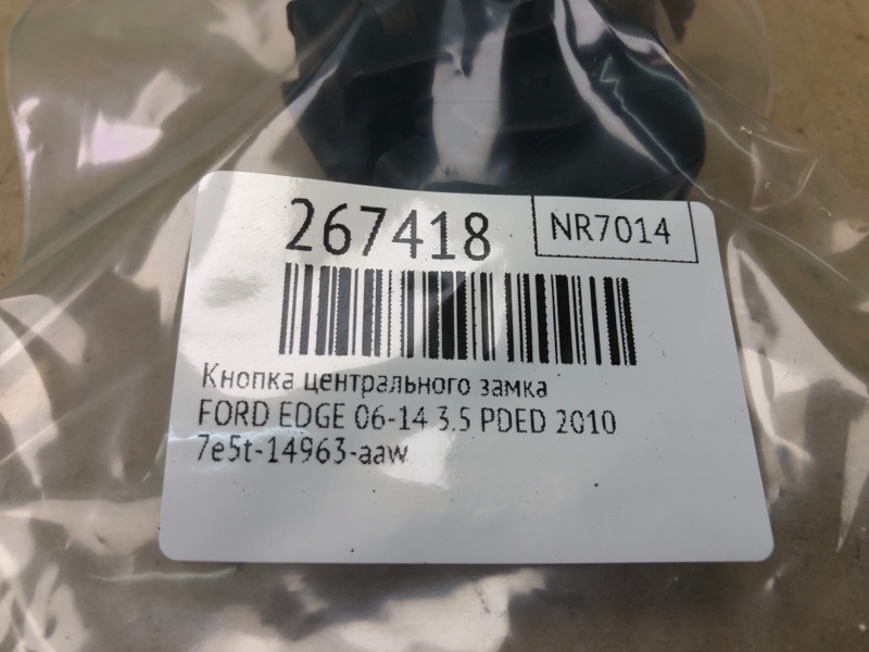 Кнопка центрального замка EDGE 06-14 2010 T35PDED