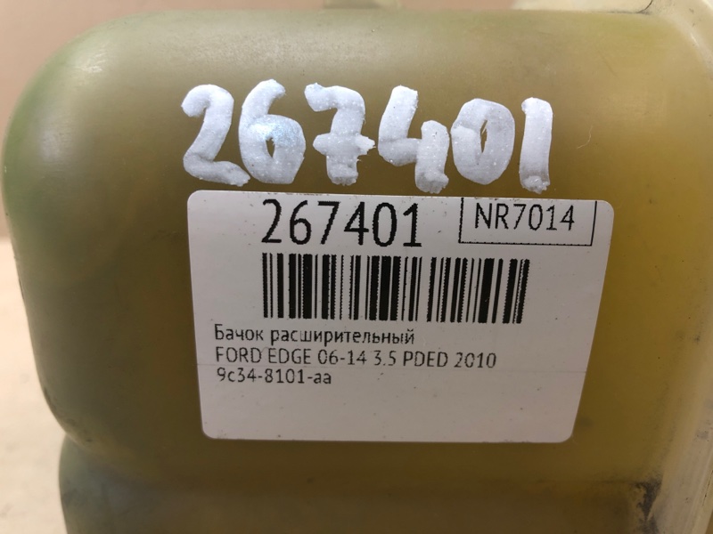 Бачок расширительный EDGE 06-14 2010 T35PDED Бачок расширительный EDGE 06-14 2010 T35PDED