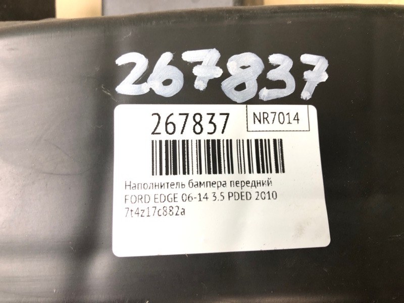 Наполнитель бампера передний EDGE 06-14 2010 T35PDED