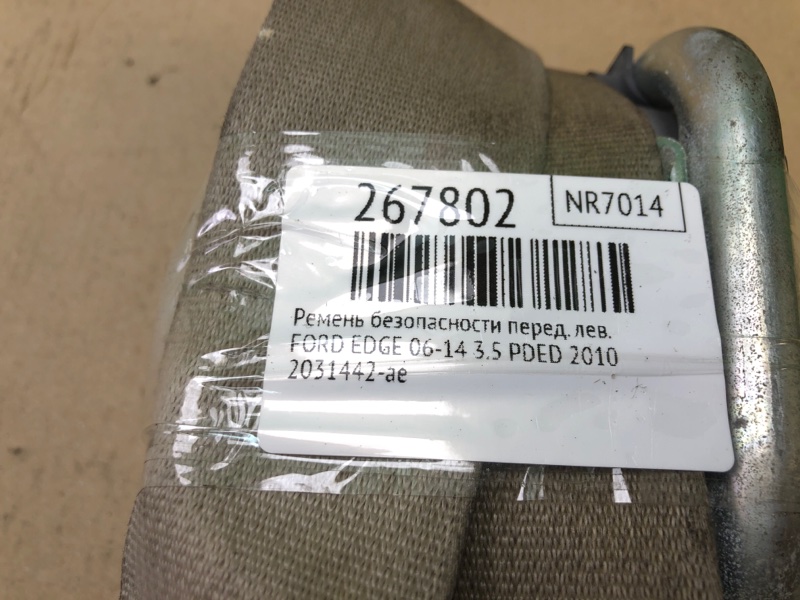Ремень безопасности передний левый EDGE 06-14 2010 T35PDED Ремень безопасности передний левый EDGE 06-14 2010 T35PDED