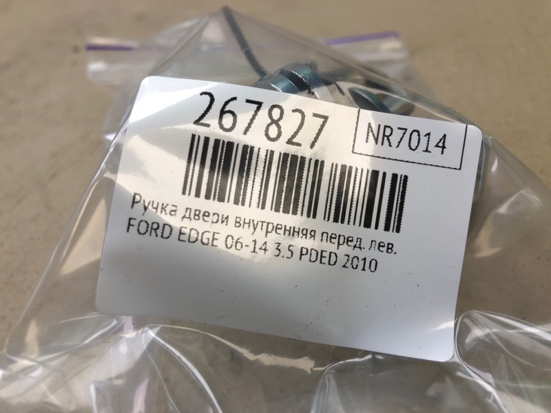 Ручка двери внутренняя передняя левая EDGE 06-14 2010 T35PDED