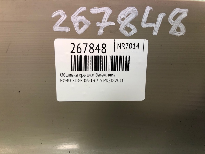 Обшивка крышки багажника EDGE 06-14 2010 T35PDED