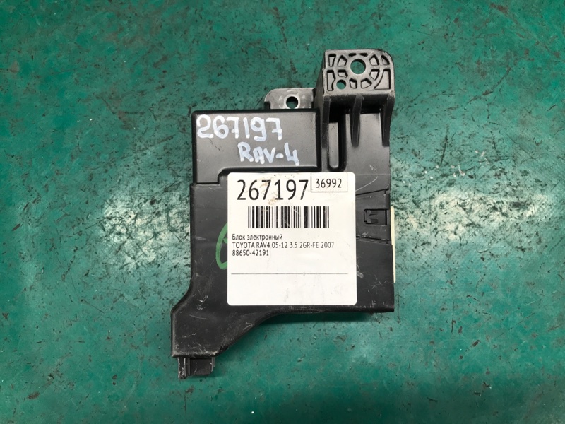 Запчасть блок электронный TOYOTA RAV4 05-12 2007 3.5 2GR-FE 88650-42191 Б/У Блок электронный TOYOTA RAV4 05-12 2007 3.5 2GR-FE 88650-42191 Б/У