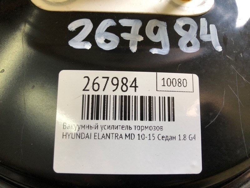 Вакуумный усилитель тормозов ELANTRA MD 10-15 2014 Седан 1.8 G4NB