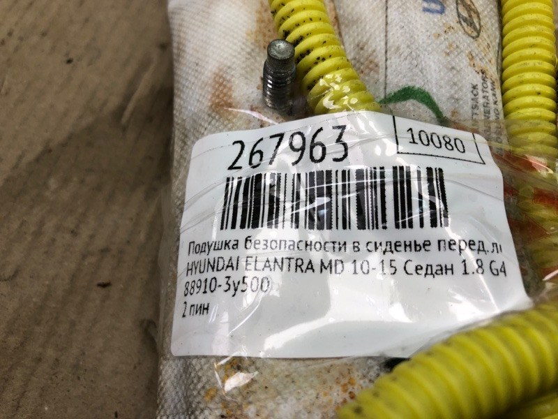 Подушка безопасности в сиденье передняя левая ELANTRA MD 10-15 2014 Седан 1.8 G4NB