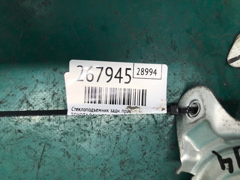 Стеклоподъемник задний правый RAV4 05-12 2008 3.5 2GR-FE
