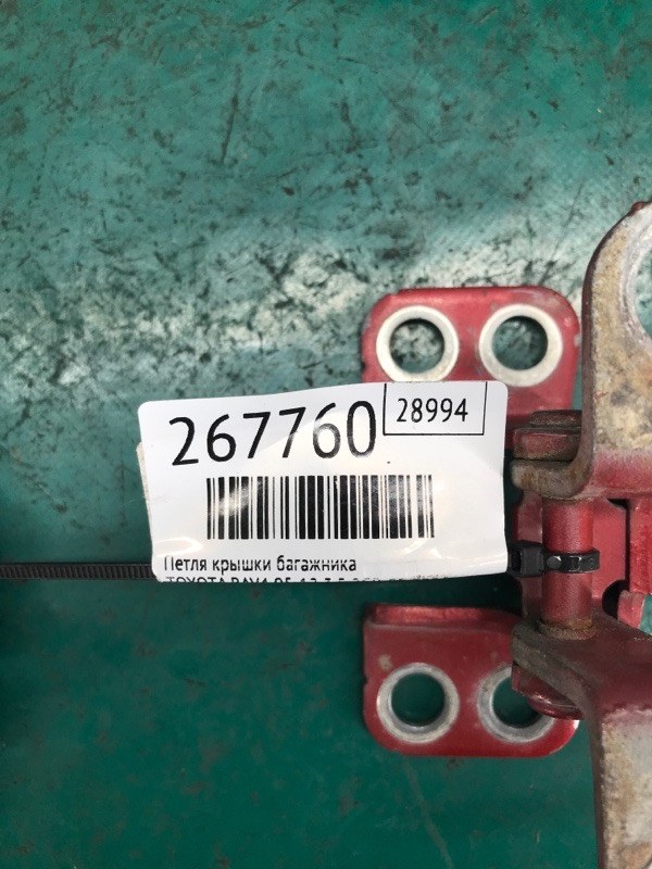 Петля двери багажника RAV4 05-12 2008 3.5 2GR-FE Петля двери багажника RAV4 05-12 2008 3.5 2GR-FE