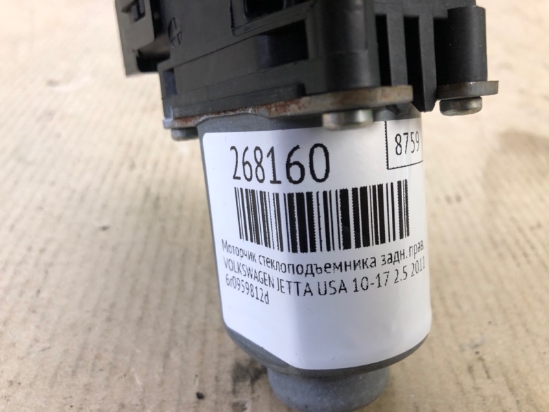 Моторчик стеклоподъемника задний правый JETTA USA 10-17 2011 2.5 Моторчик стеклоподъемника задний правый JETTA USA 10-17 2011 2.5