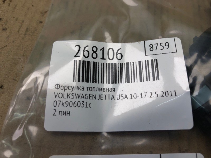 Форсунка топливная JETTA USA 10-17 2011 2.5 Форсунка топливная JETTA USA 10-17 2011 2.5