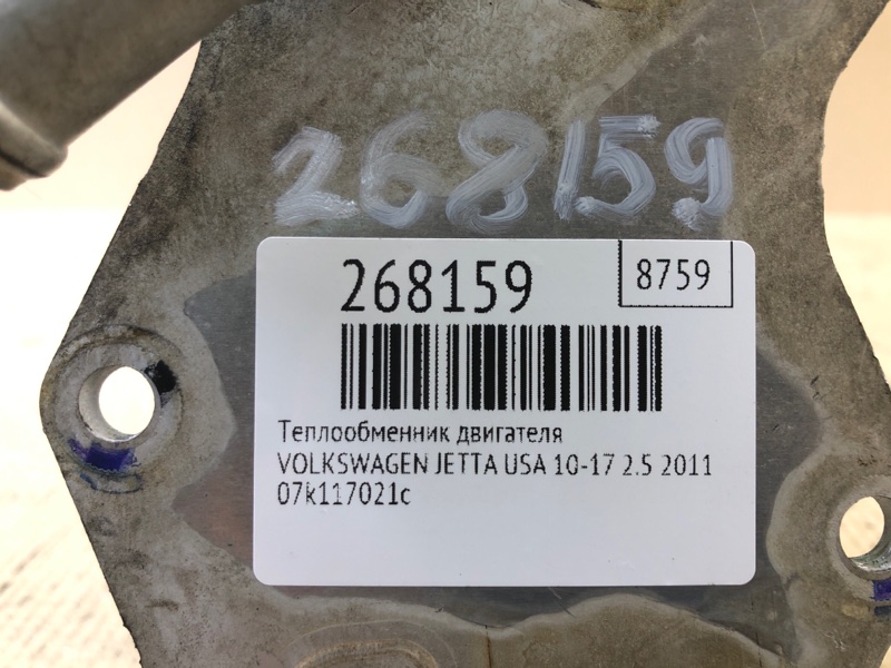 Теплообменник двигателя JETTA USA 10-17 2011 2.5