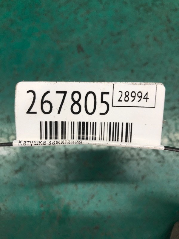 Катушка зажигания RAV4 05-12 2008 3.5 2GR-FE