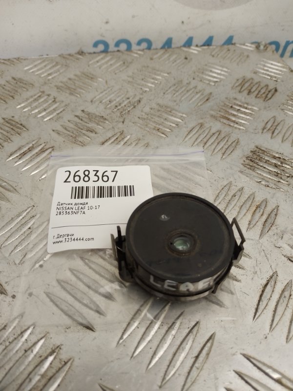 Датчик дождя NISSAN LEAF 10-17 285363NF7A Б/У