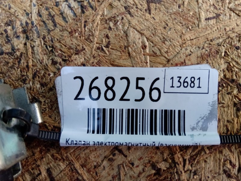 Клапан электромагнитный (вакуумный) CAMRY 55 14-17 2016 2.5 2ARFE