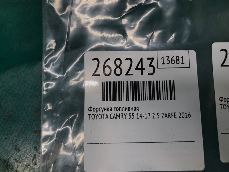 Форсунка топливная CAMRY 55 14-17 2016 2.5 2ARFE