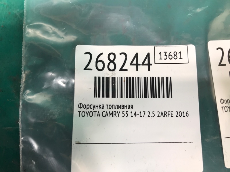 Форсунка топливная CAMRY 55 14-17 2016 2.5 2ARFE