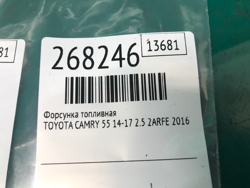 Форсунка топливная CAMRY 55 14-17 2016 2.5 2ARFE