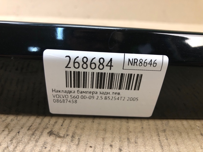 Накладка бампера задняя правая S60 00-09 2005 2.5 B5254T2 Накладка бампера задняя правая S60 00-09 2005 2.5 B5254T2
