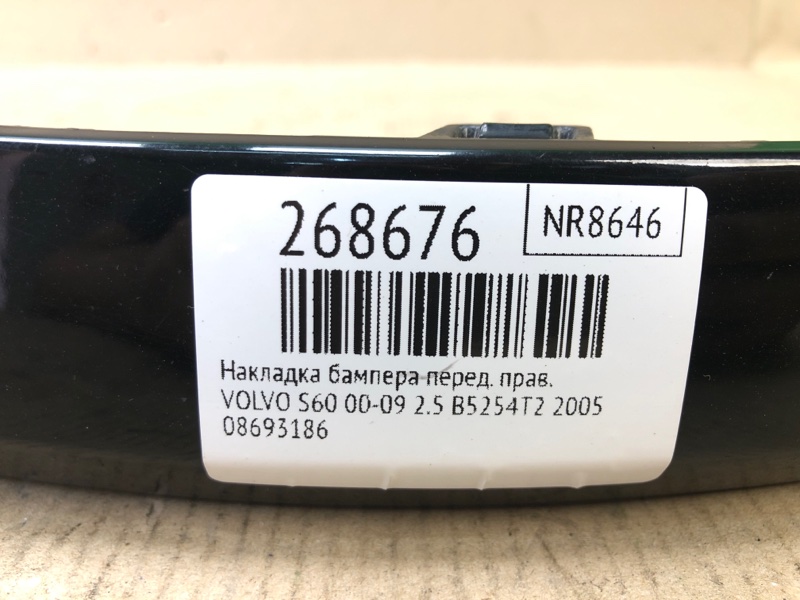 Накладка бампера передняя правая S60 00-09 2005 2.5 B5254T2