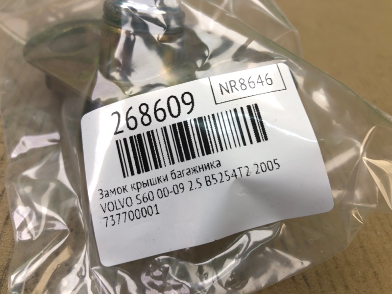 Замок крышки багажника S60 00-09 2005 2.5 B5254T2