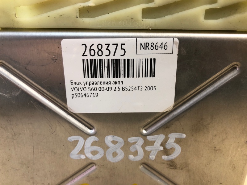 Блок управления АКПП S60 00-09 2005 2.5 B5254T2