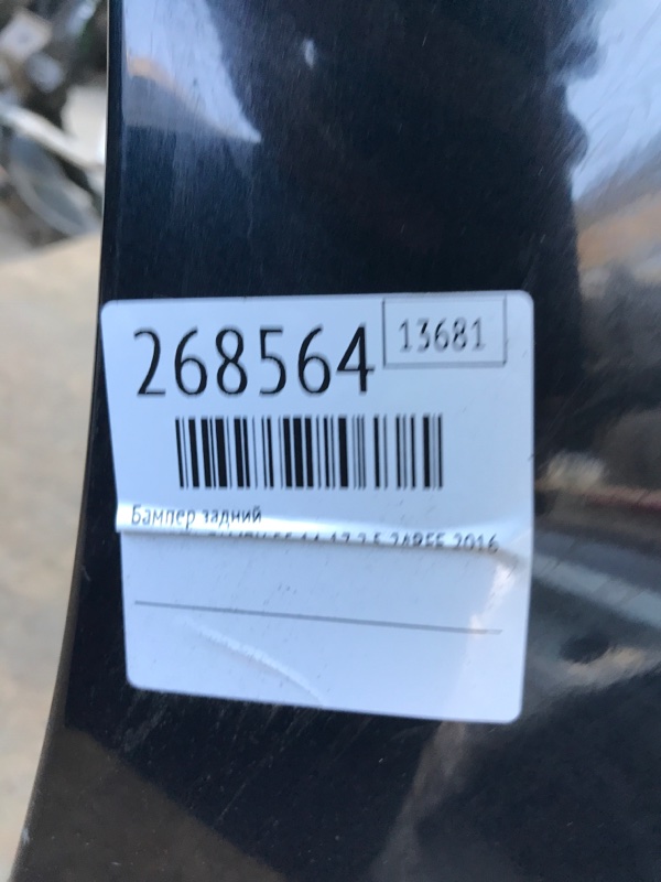 Бампер задний CAMRY 55 14-17 2016 2.5 2ARFE