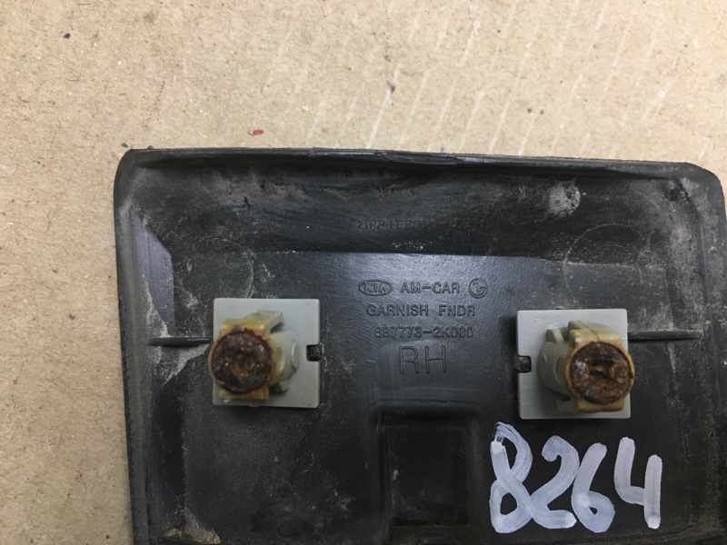 Накладка крыла передняя правая SOUL AM 08-13 2011 G4NA