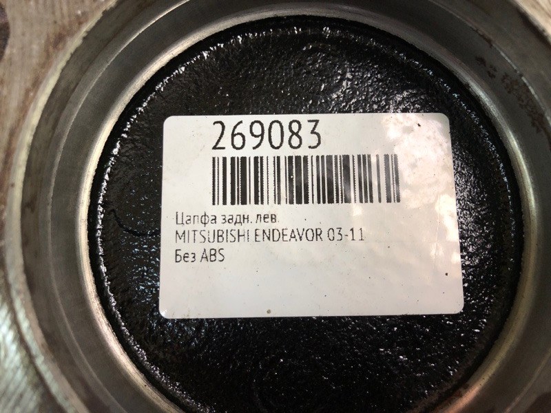 Цапфа задняя левая ENDEAVOR 03-11 Цапфа задняя левая ENDEAVOR 03-11