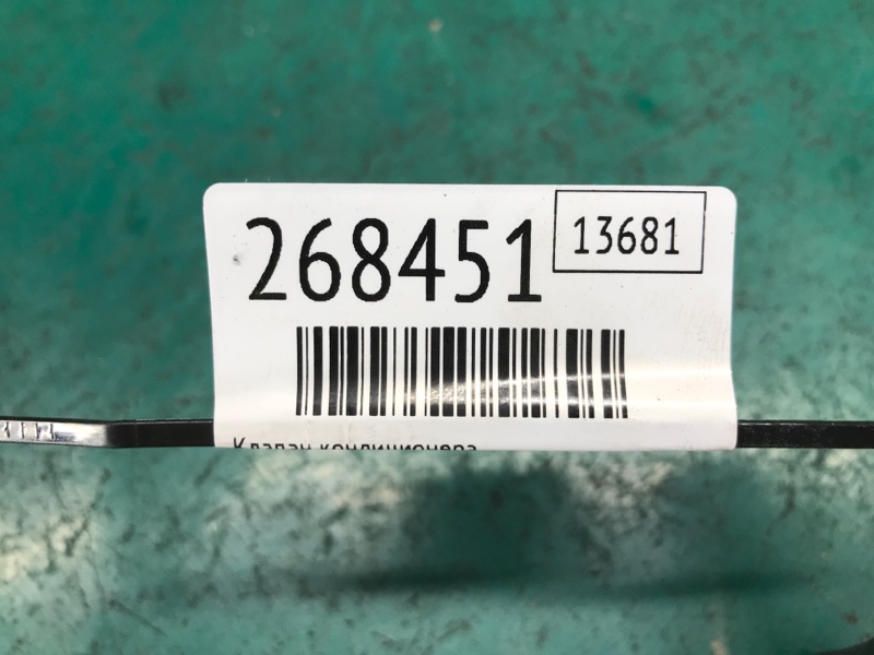 Клапан кондиционера CAMRY 55 14-17 2016 2.5 2ARFE